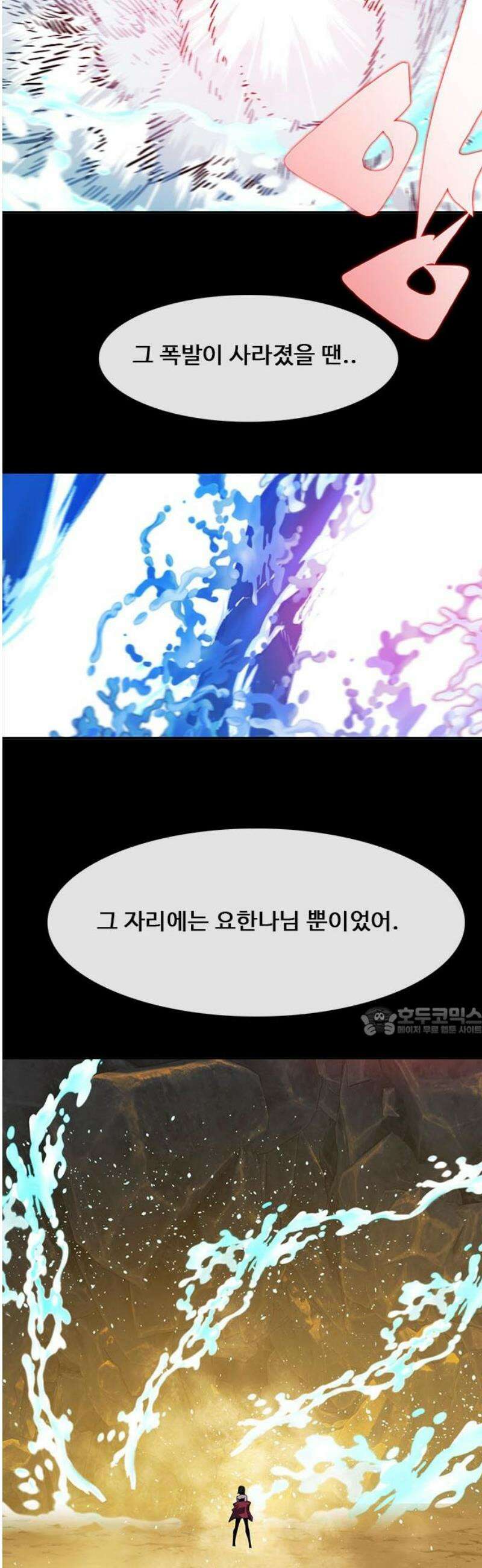 던전짐꾼 31화 여왕개미 토벌전 파트 3 15