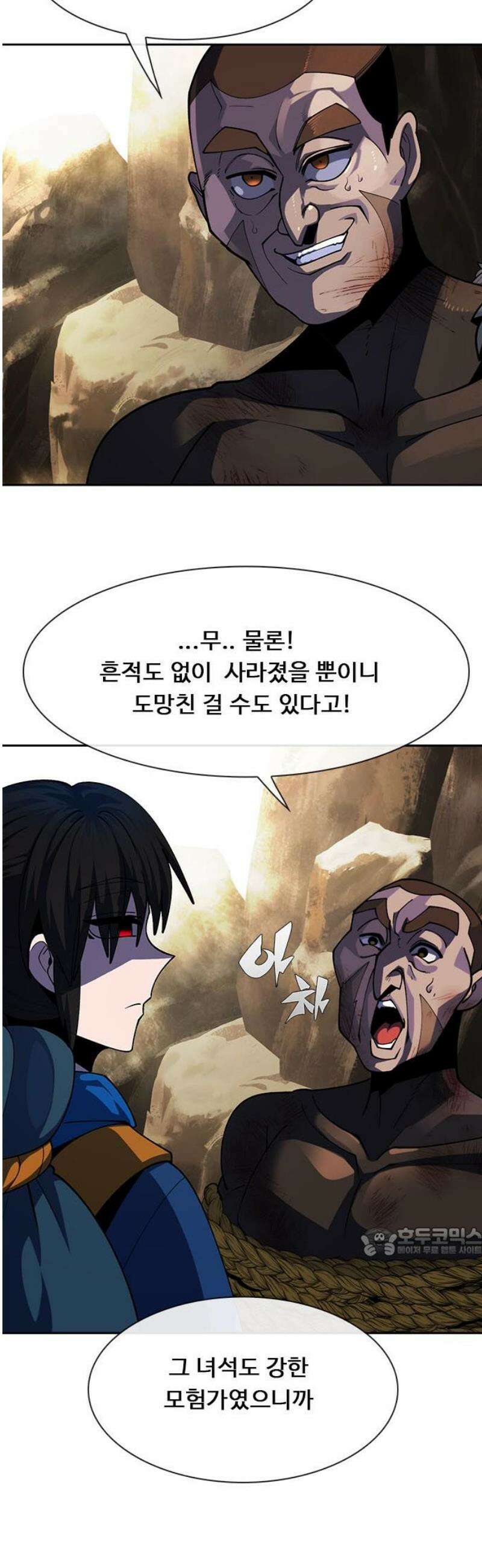 던전짐꾼 31화 여왕개미 토벌전 파트 3 17