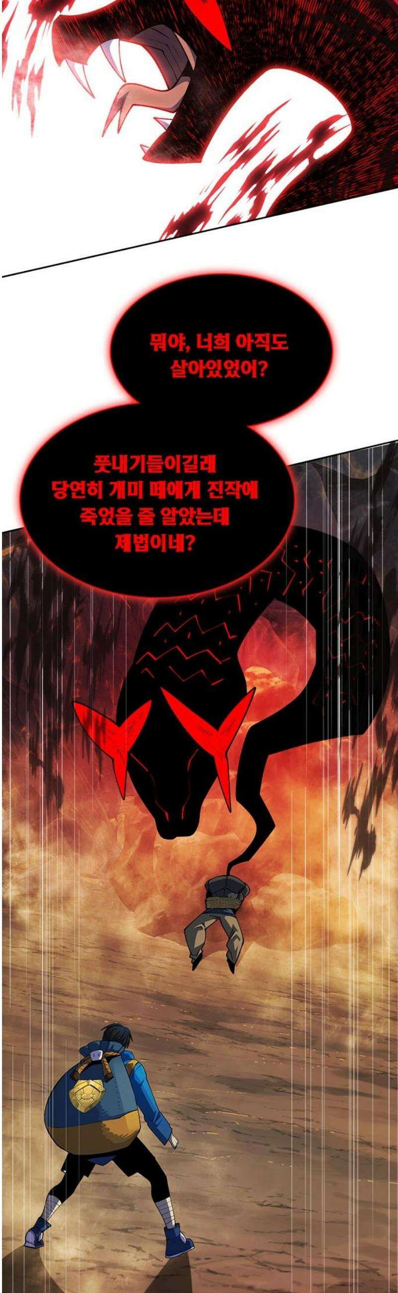 던전짐꾼 31화 여왕개미 토벌전 파트 3 23