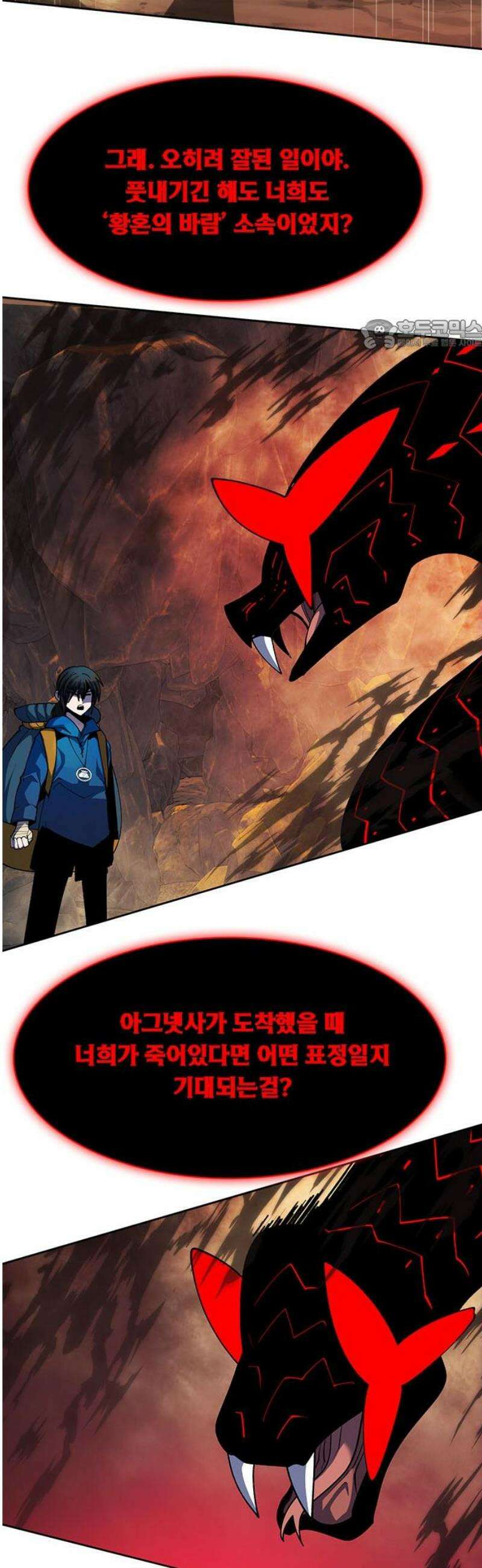던전짐꾼 31화 여왕개미 토벌전 파트 3 24