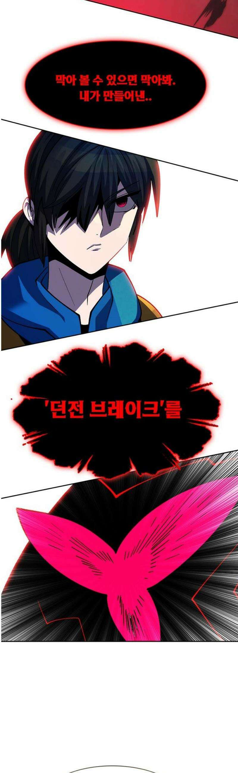 던전짐꾼 31화 여왕개미 토벌전 파트 3 25