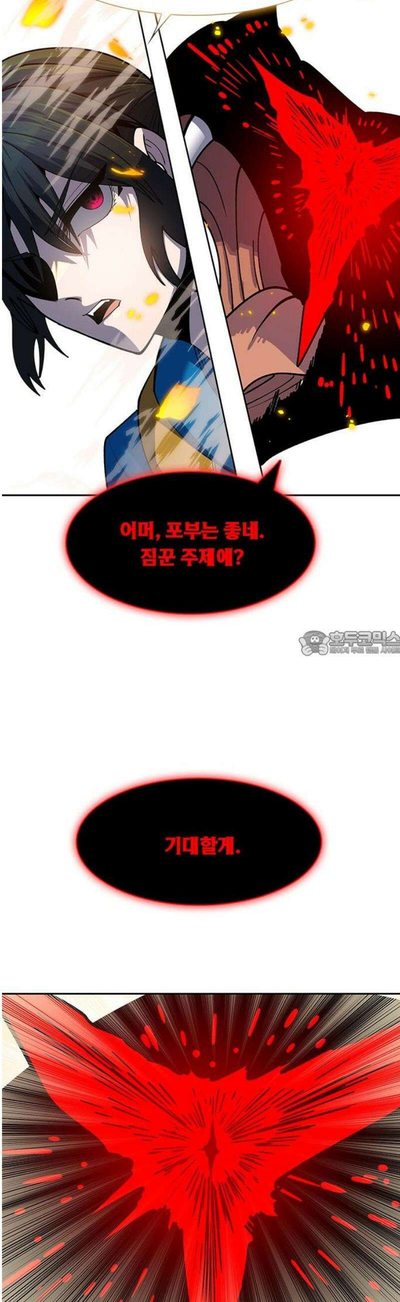 던전짐꾼 31화 여왕개미 토벌전 파트 3 28