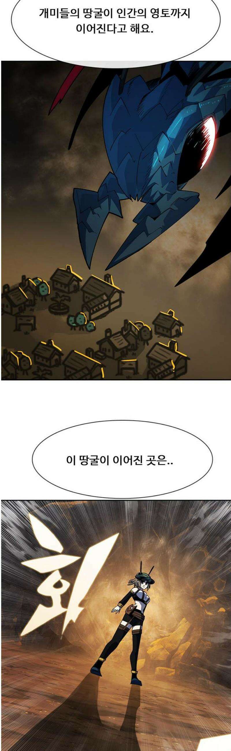 던전짐꾼 31화 여왕개미 토벌전 파트 3 33