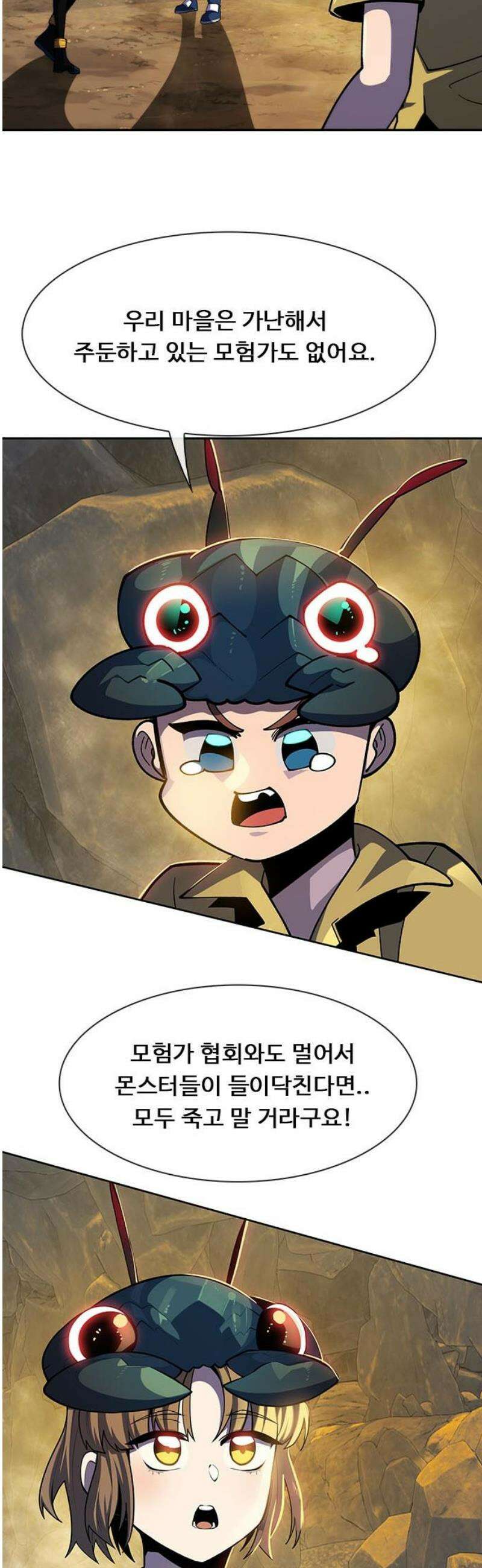 던전짐꾼 31화 여왕개미 토벌전 파트 3 36