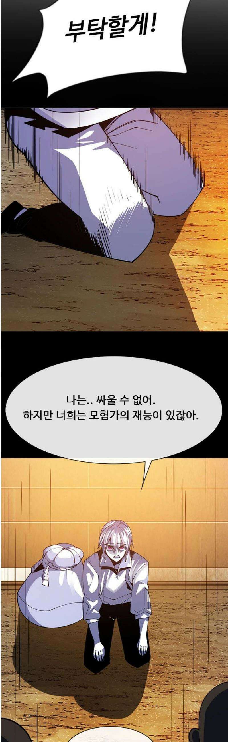 던전짐꾼 31화 여왕개미 토벌전 파트 3 42