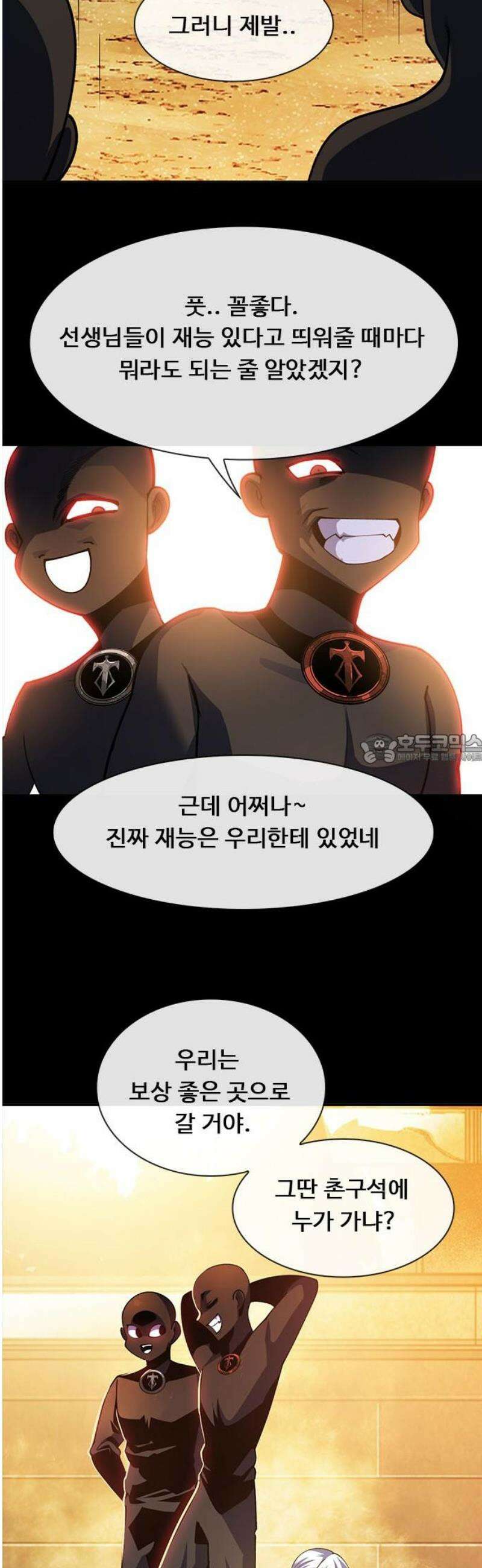 던전짐꾼 31화 여왕개미 토벌전 파트 3 43
