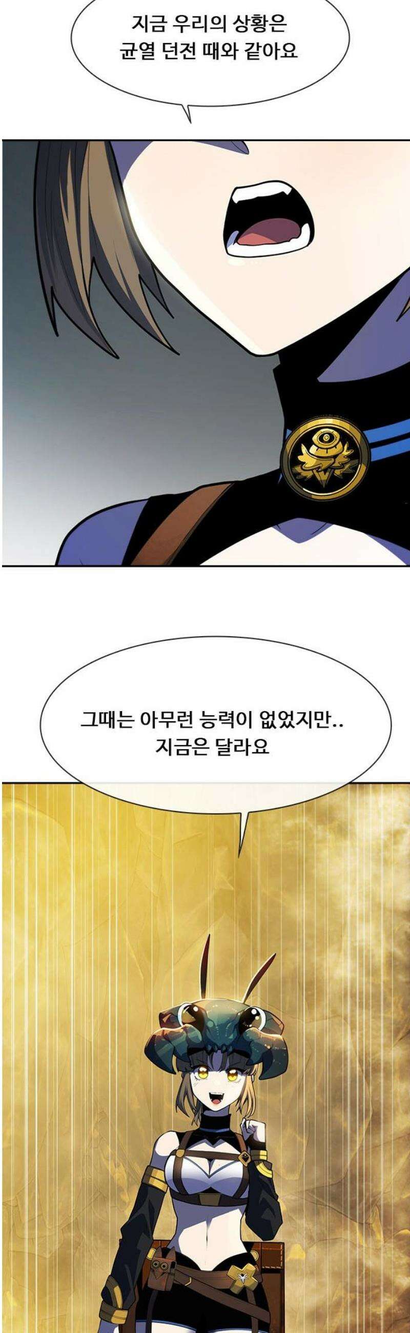 던전짐꾼 31화 여왕개미 토벌전 파트 3 51