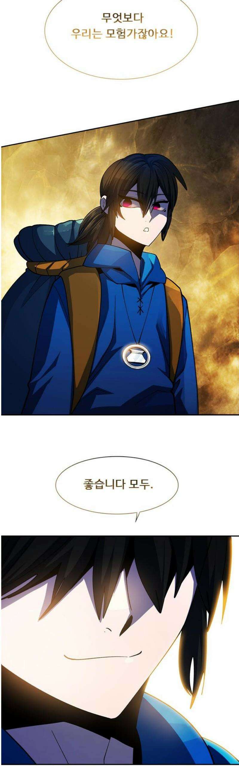던전짐꾼 31화 여왕개미 토벌전 파트 3 53
