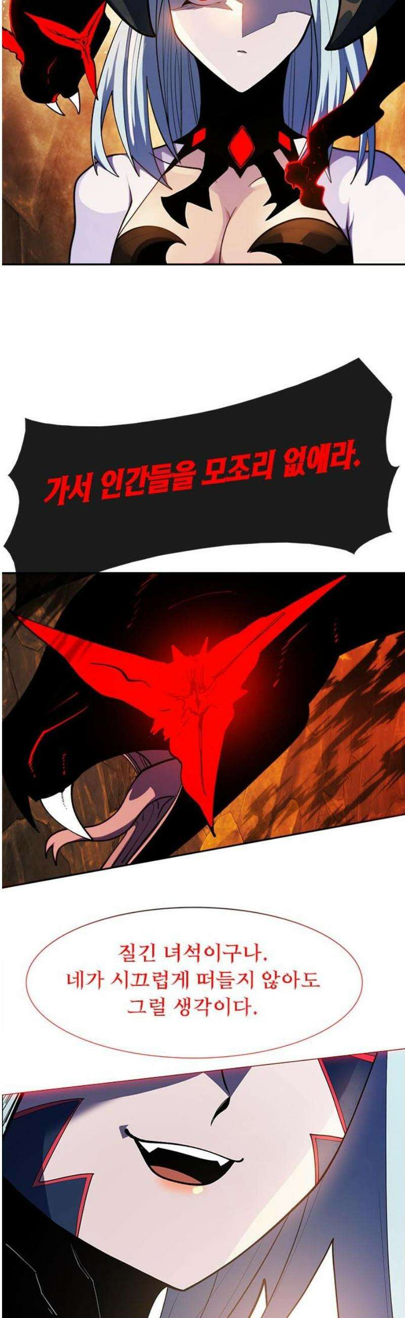 던전짐꾼 31화 여왕개미 토벌전 파트 3 59