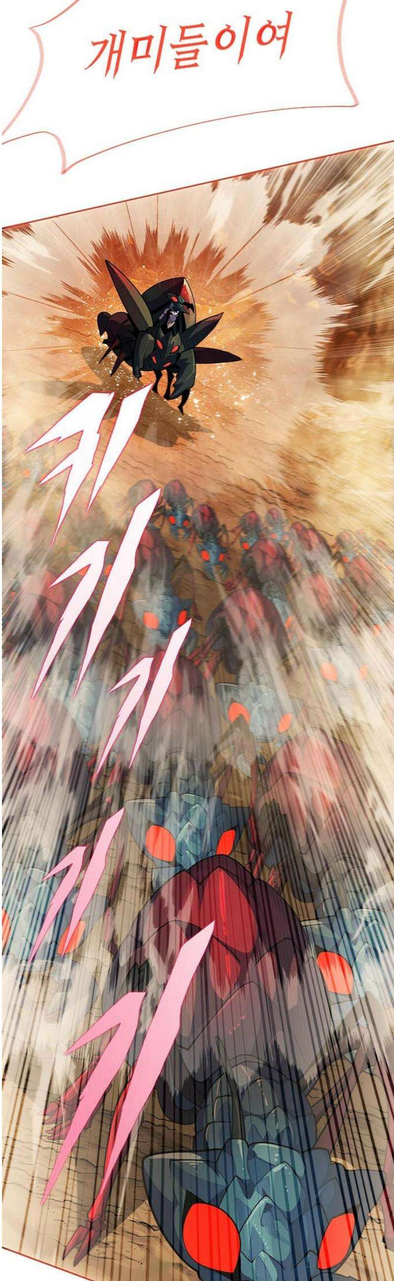 던전짐꾼 31화 여왕개미 토벌전 파트 3 61