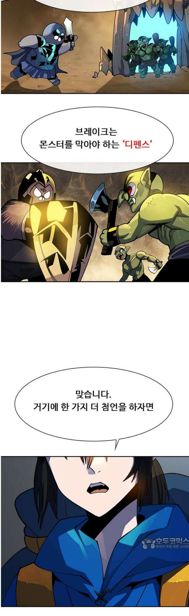 던전짐꾼 31화 여왕개미 토벌전 파트 3 64