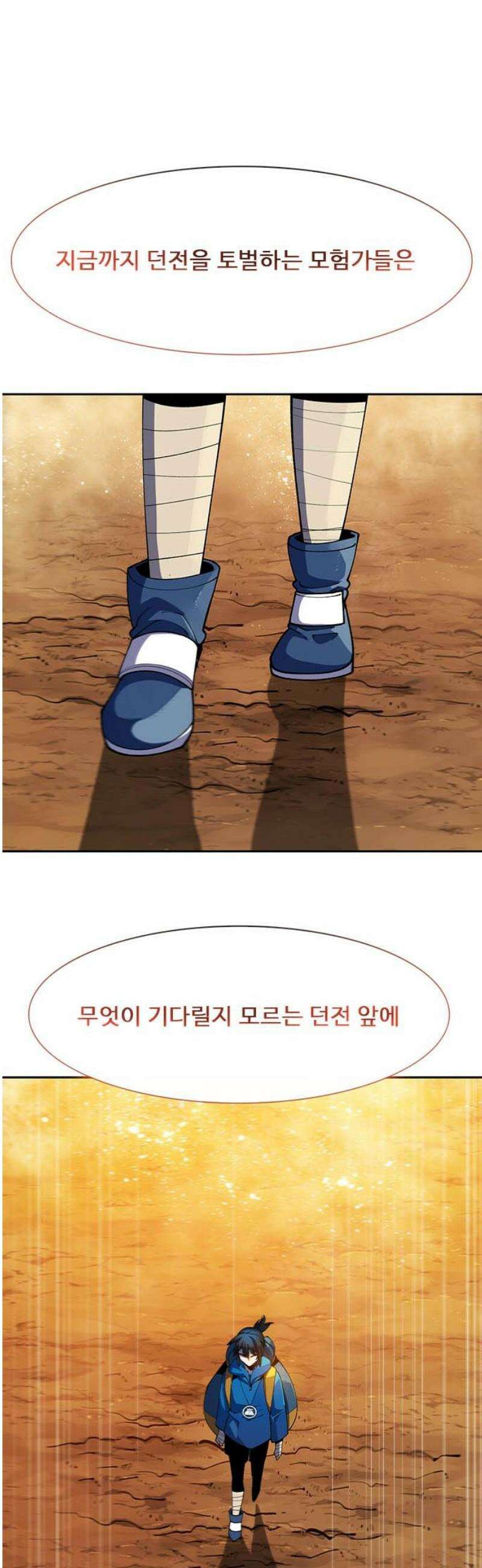던전짐꾼 31화 여왕개미 토벌전 파트 3 65