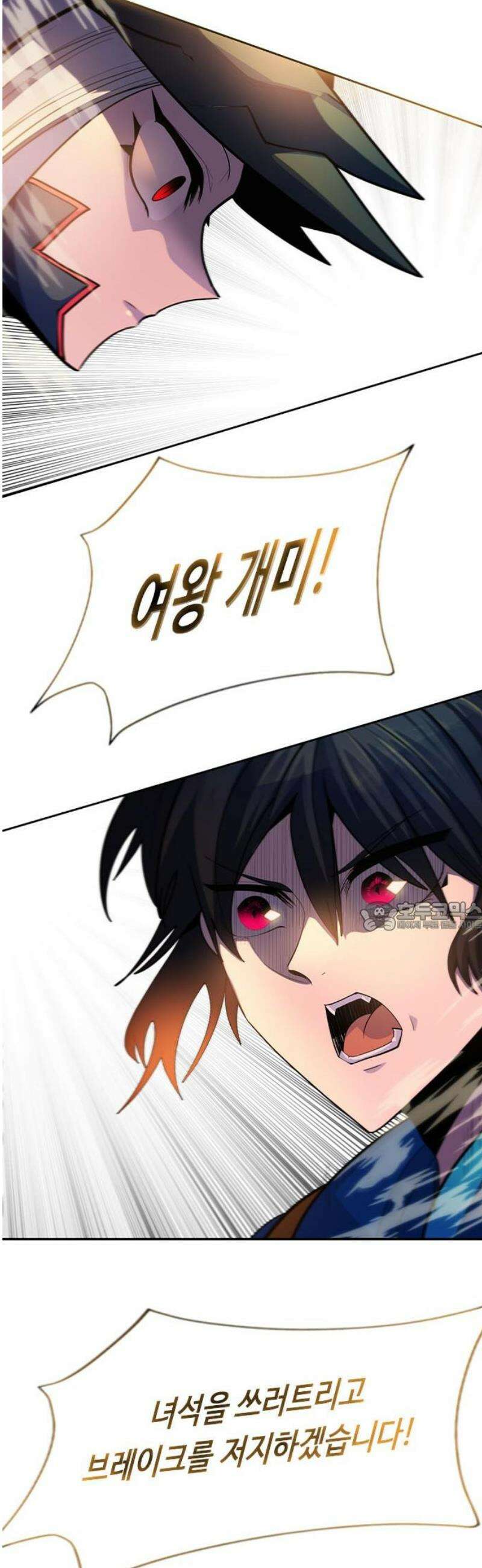 던전짐꾼 31화 여왕개미 토벌전 파트 3 75