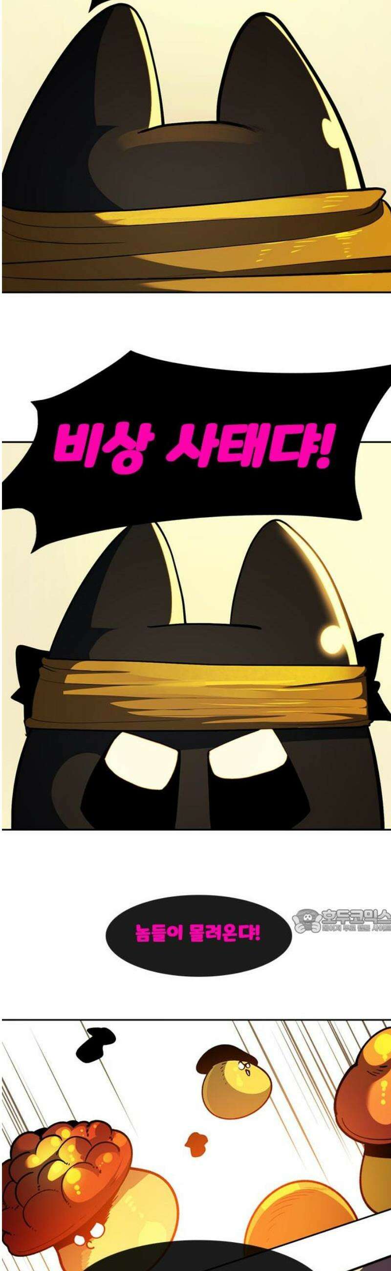 던전짐꾼 31화 여왕개미 토벌전 파트 3 77
