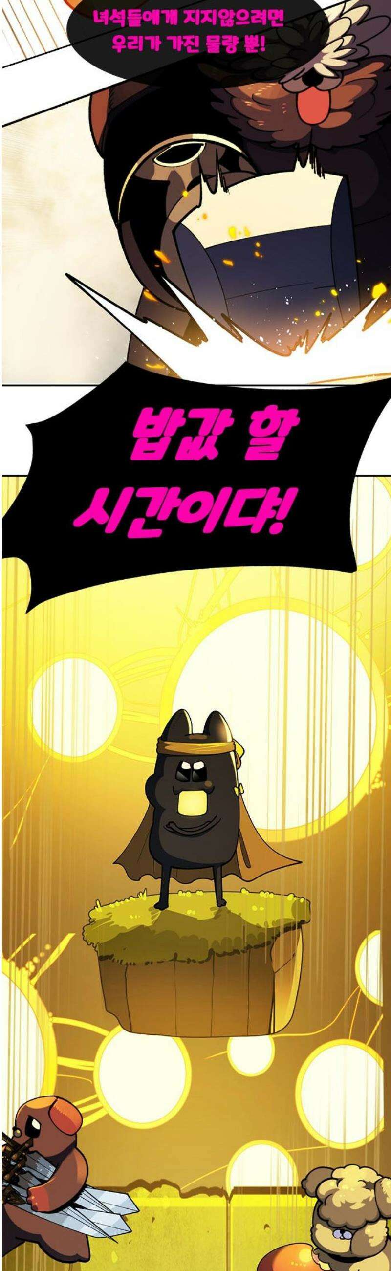 던전짐꾼 31화 여왕개미 토벌전 파트 3 78