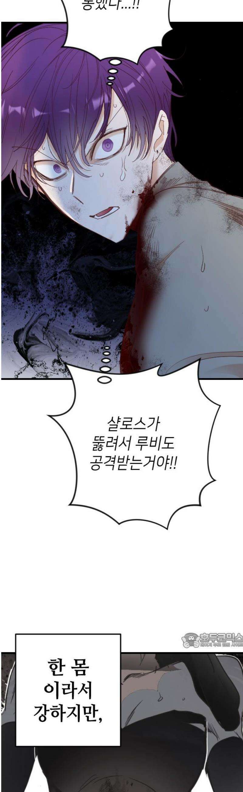 데빌샷 192화 사랑의 자격 (5) 2