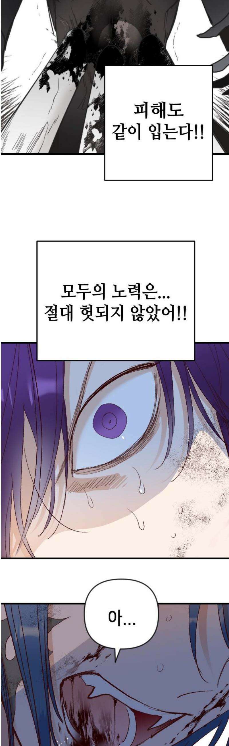 데빌샷 192화 사랑의 자격 (5) 3