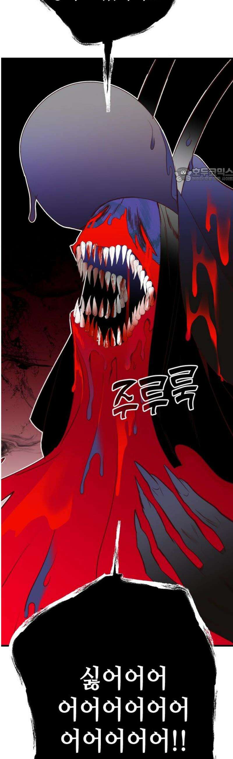 데빌샷 192화 사랑의 자격 (5) 9