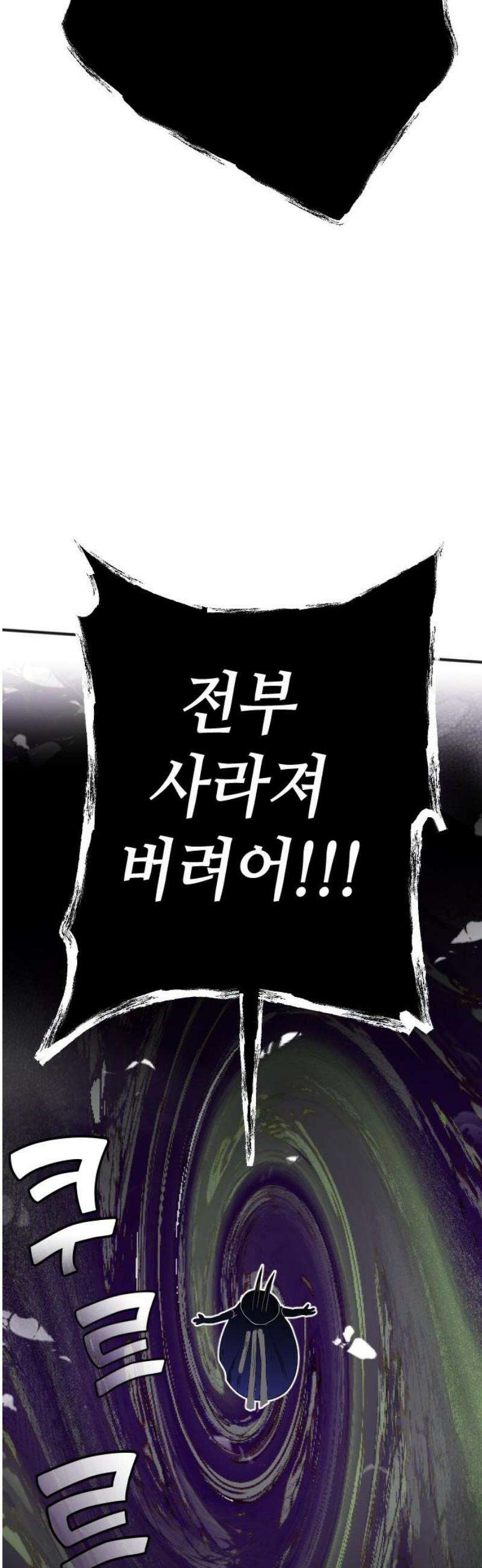 데빌샷 192화 사랑의 자격 (5) 10
