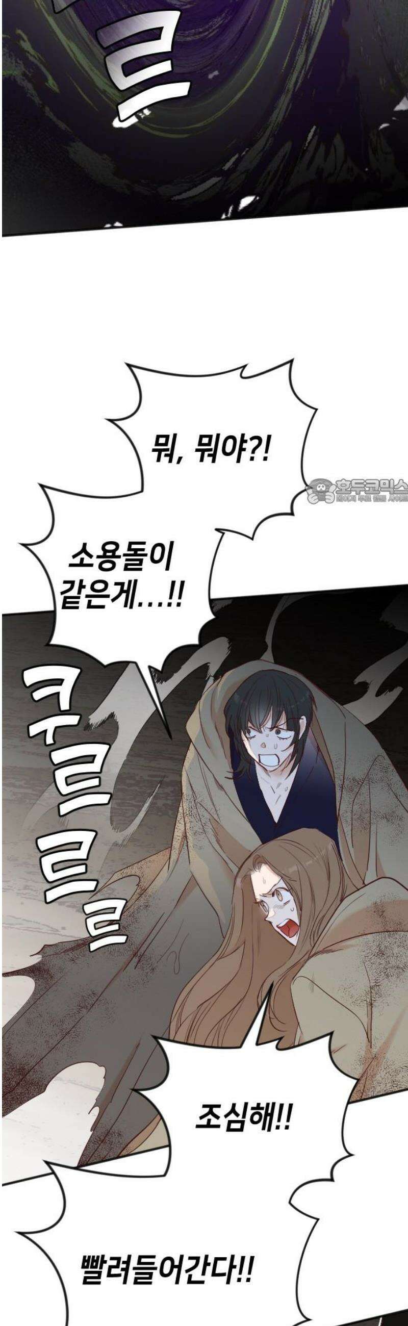 데빌샷 192화 사랑의 자격 (5) 11