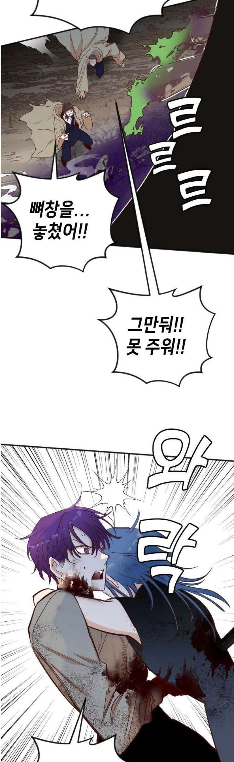 데빌샷 192화 사랑의 자격 (5) 12