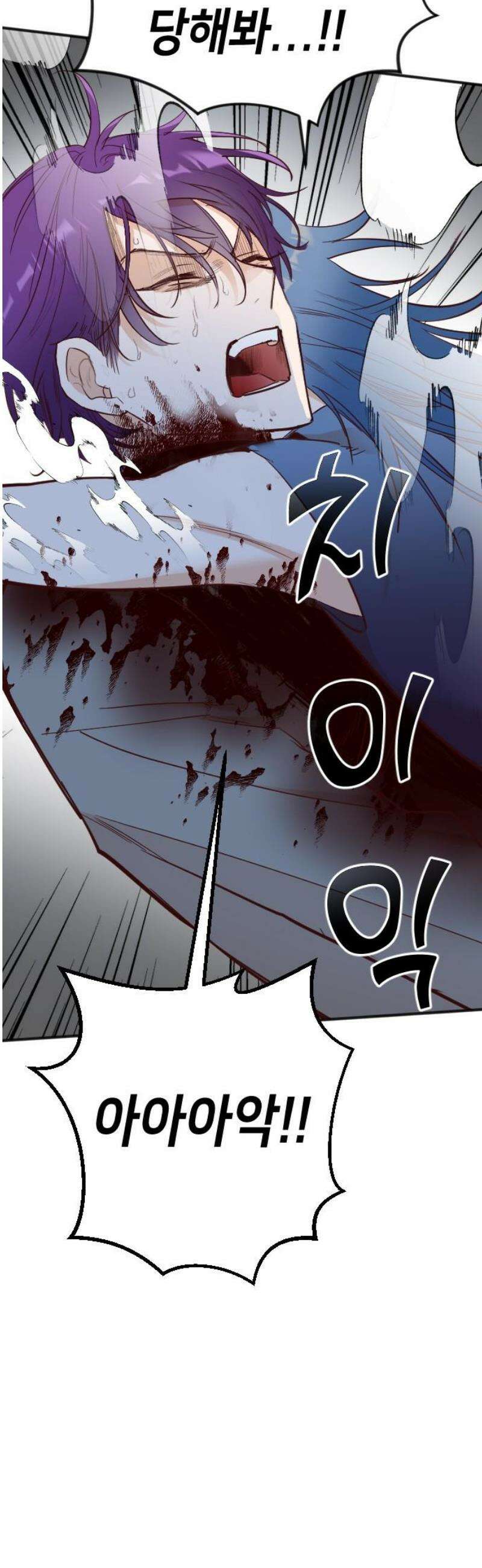 데빌샷 192화 사랑의 자격 (5) 14