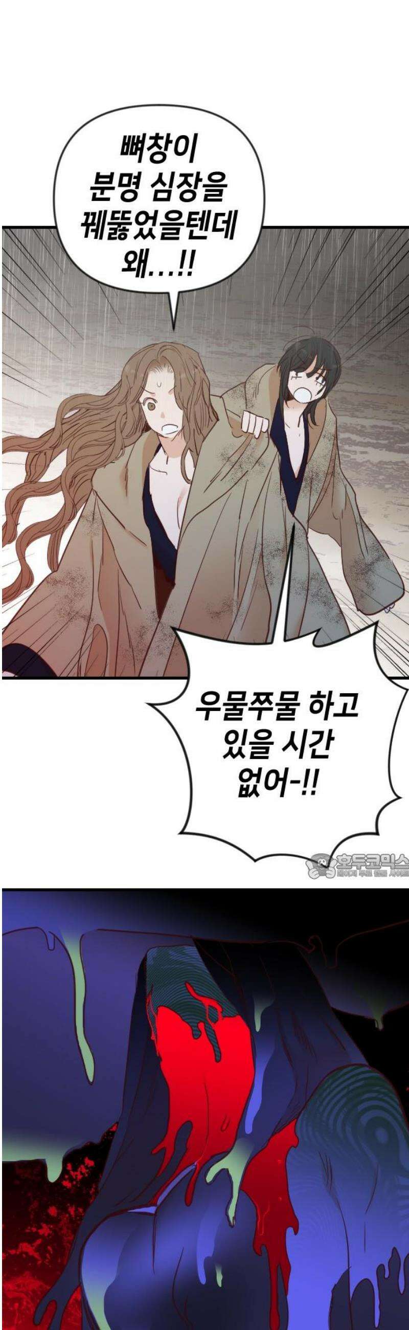 데빌샷 192화 사랑의 자격 (5) 15
