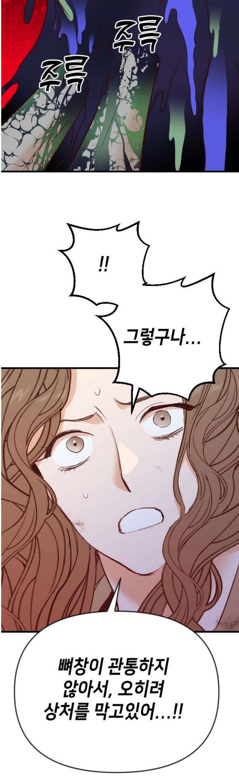 데빌샷 192화 사랑의 자격 (5) 16