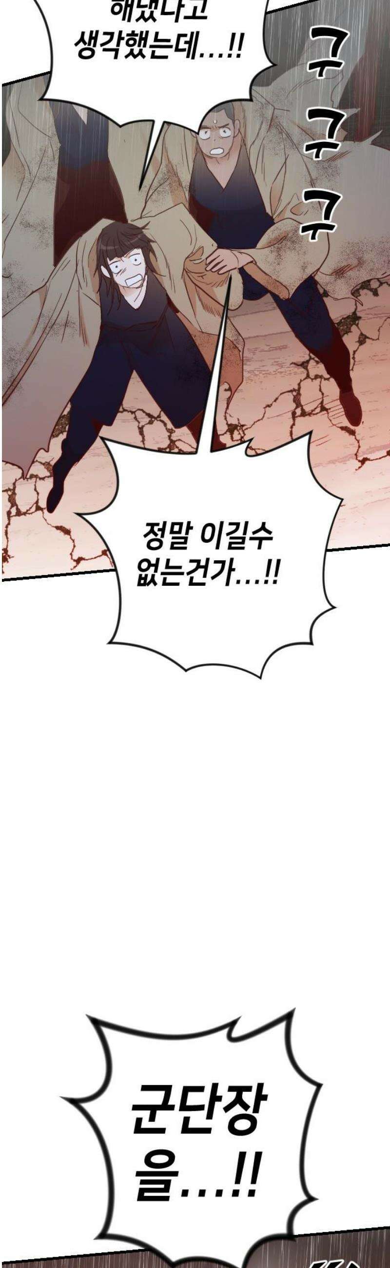 데빌샷 192화 사랑의 자격 (5) 18
