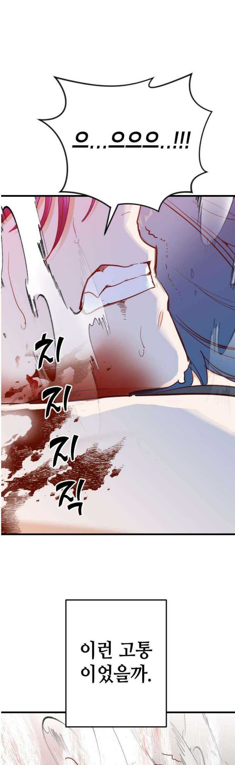 데빌샷 192화 사랑의 자격 (5) 20