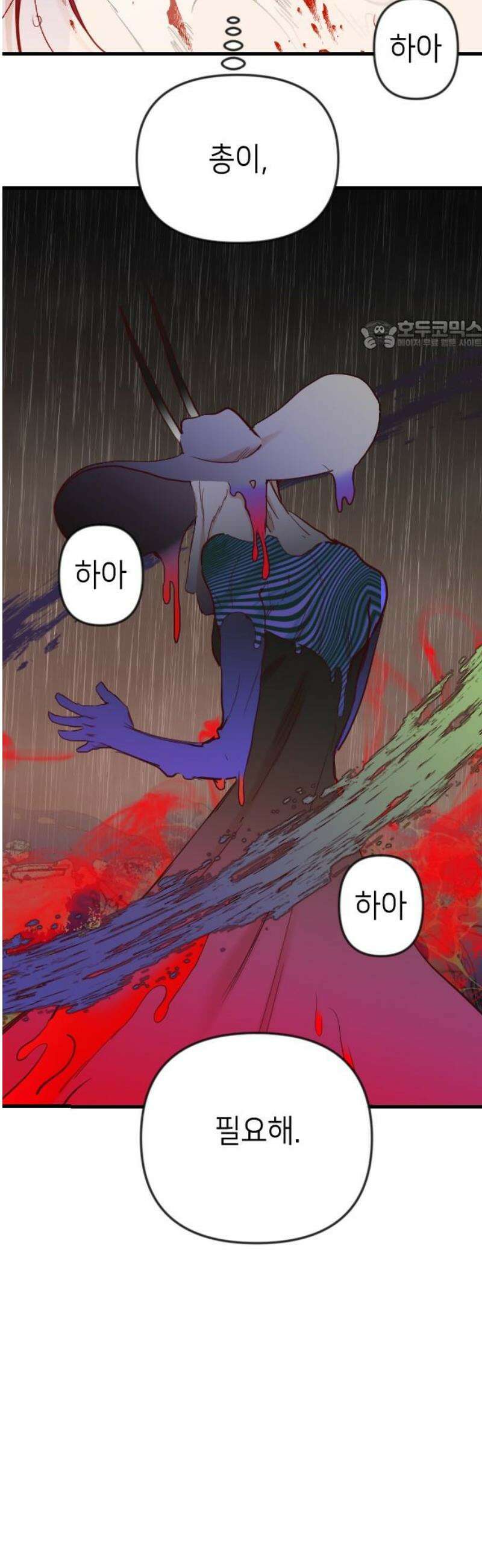 데빌샷 192화 사랑의 자격 (5) 24