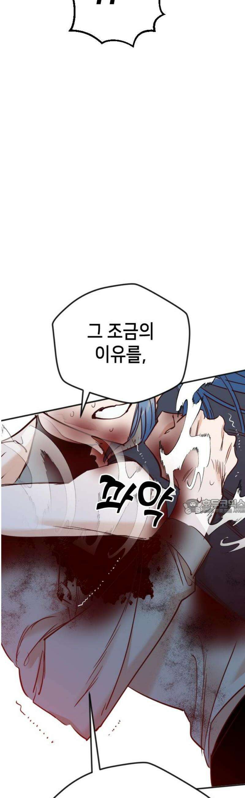 데빌샷 192화 사랑의 자격 (5) 30