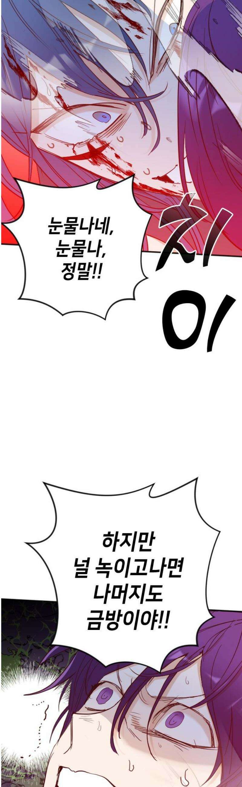 데빌샷 192화 사랑의 자격 (5) 33