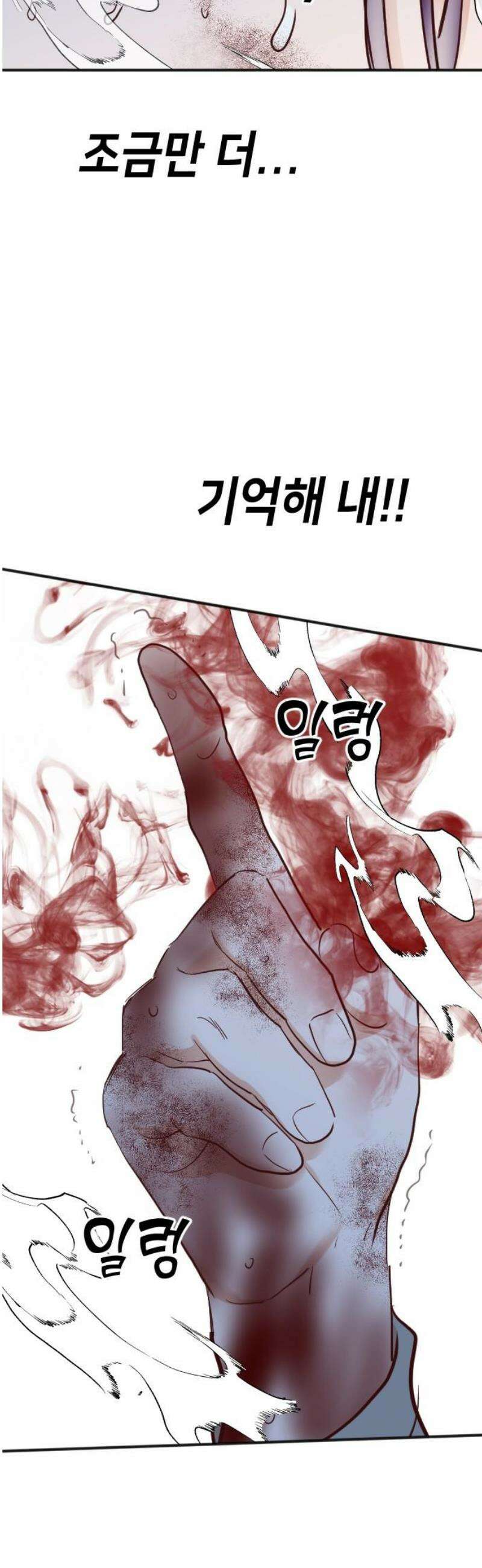 데빌샷 192화 사랑의 자격 (5) 36