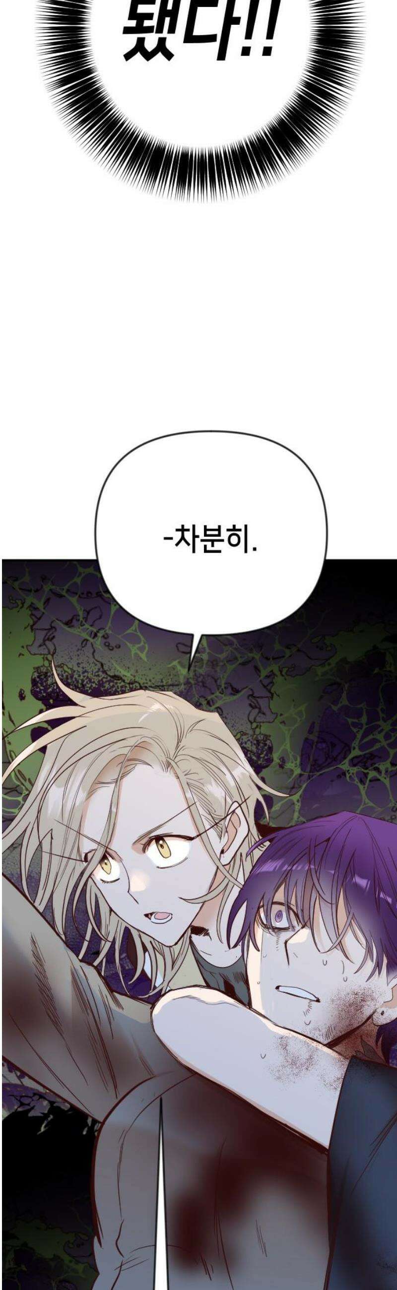 데빌샷 192화 사랑의 자격 (5) 38