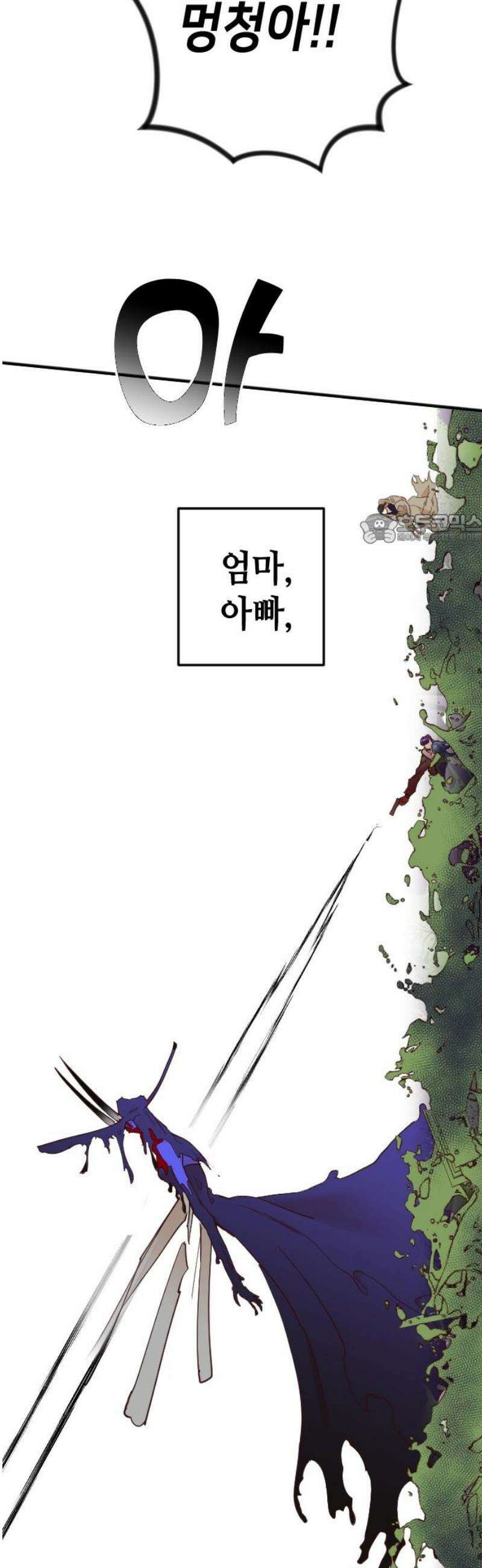 데빌샷 192화 사랑의 자격 (5) 41