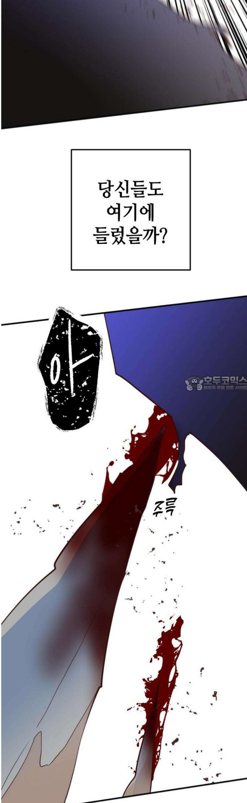 데빌샷 192화 사랑의 자격 (5) 43