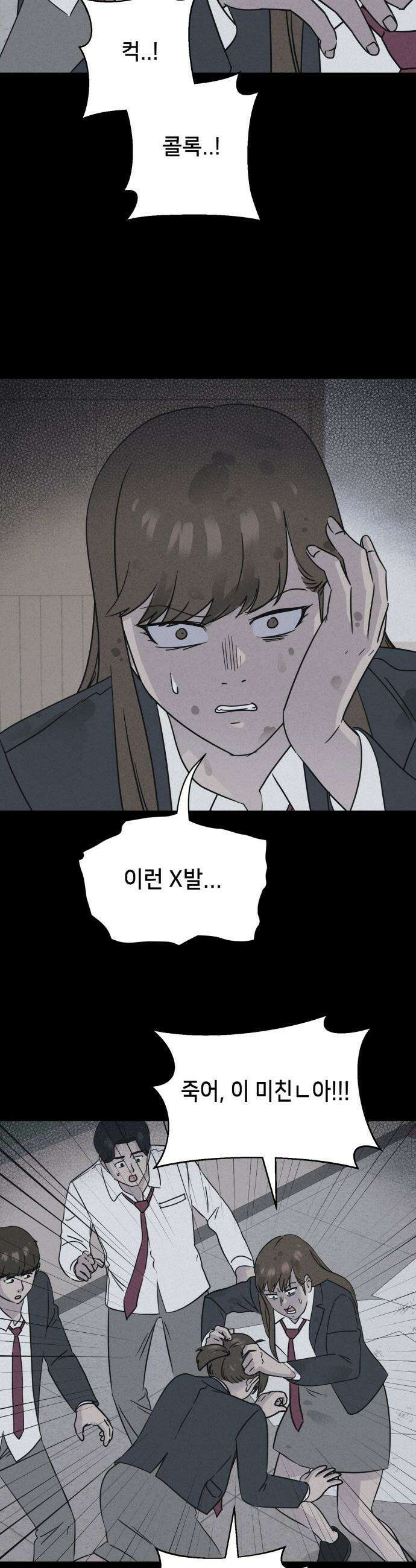 기기괴괴2 - 붓 끝의 악령 ＃5 7