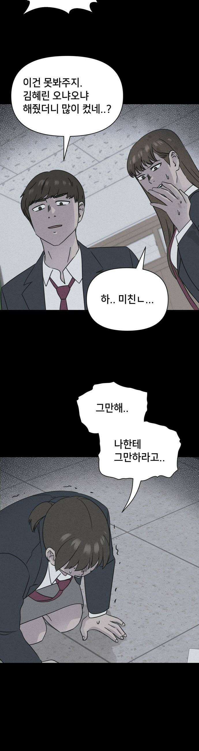기기괴괴2 - 붓 끝의 악령 ＃5 9