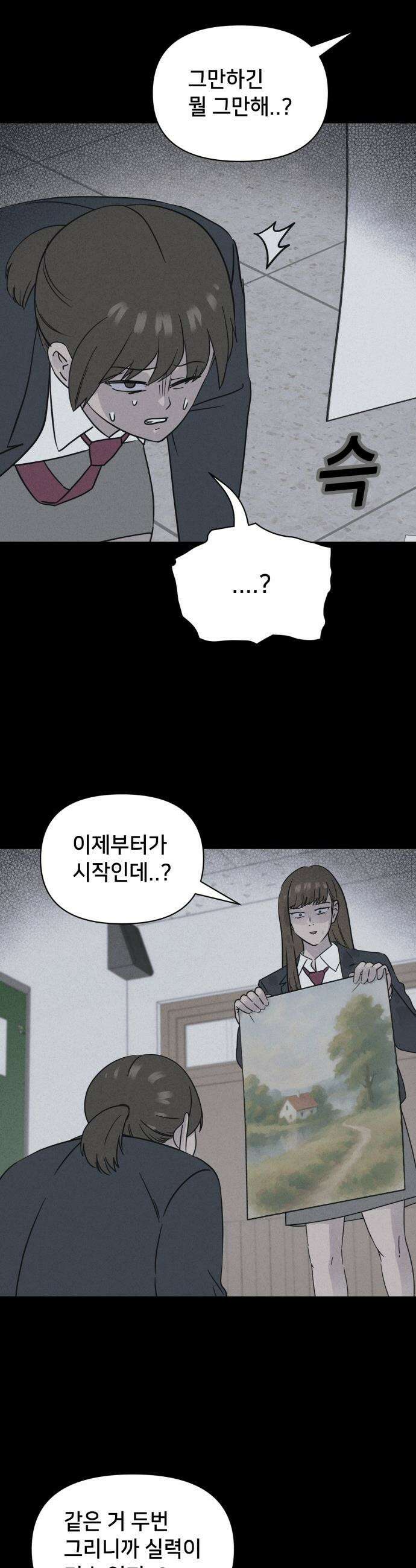기기괴괴2 - 붓 끝의 악령 ＃5 10