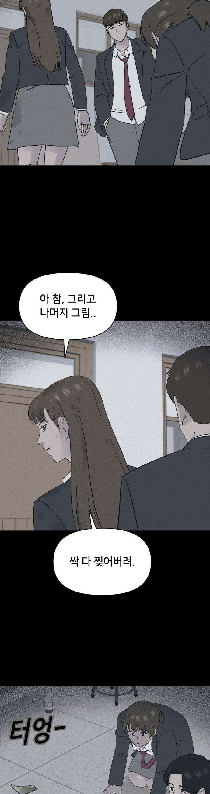 기기괴괴2 - 붓 끝의 악령 ＃5 13