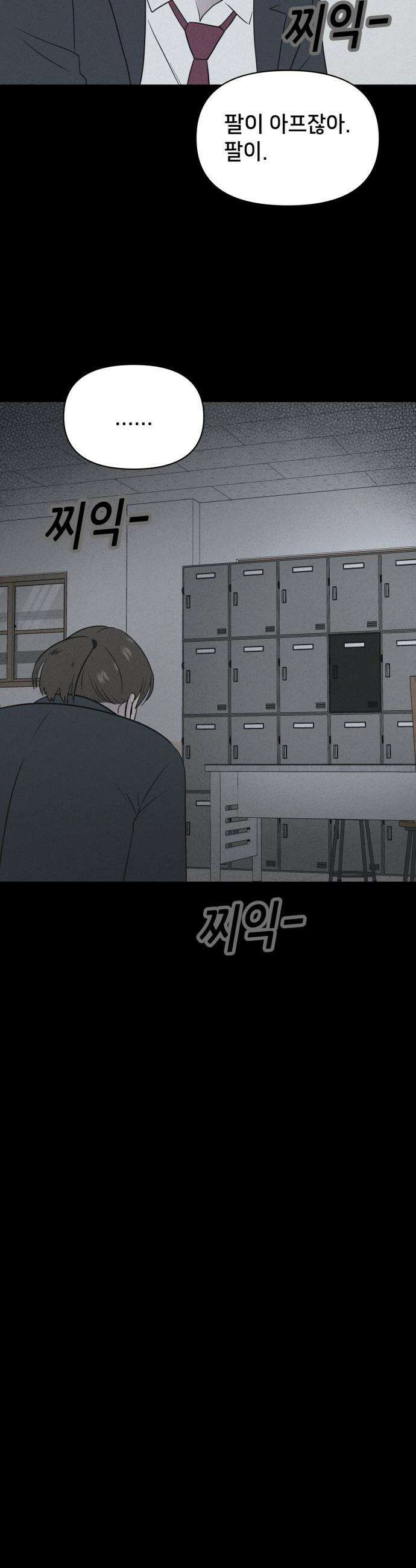 기기괴괴2 - 붓 끝의 악령 ＃5 15