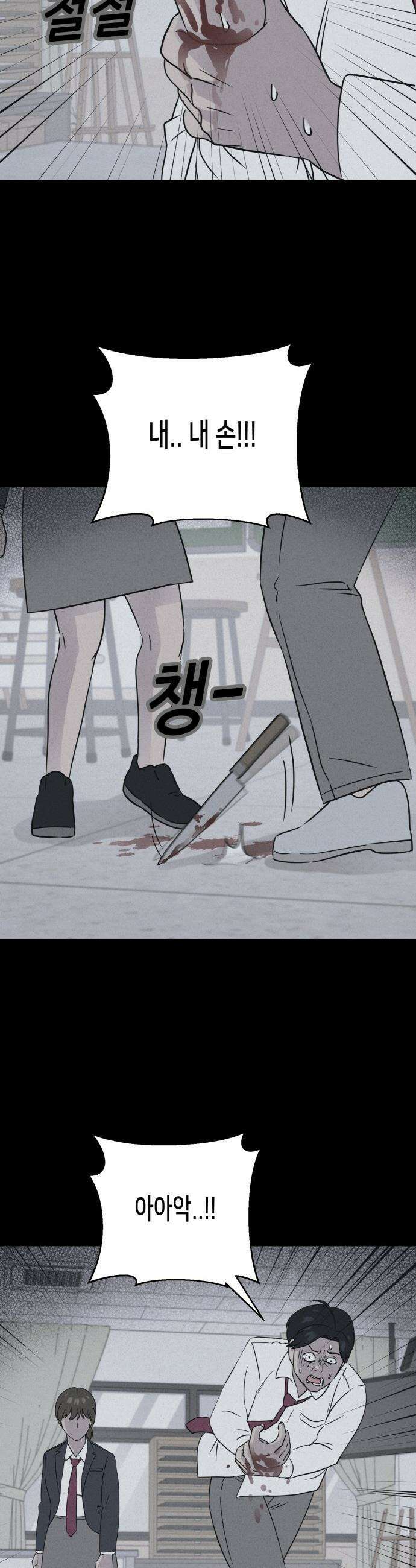 기기괴괴2 - 붓 끝의 악령 ＃5 20