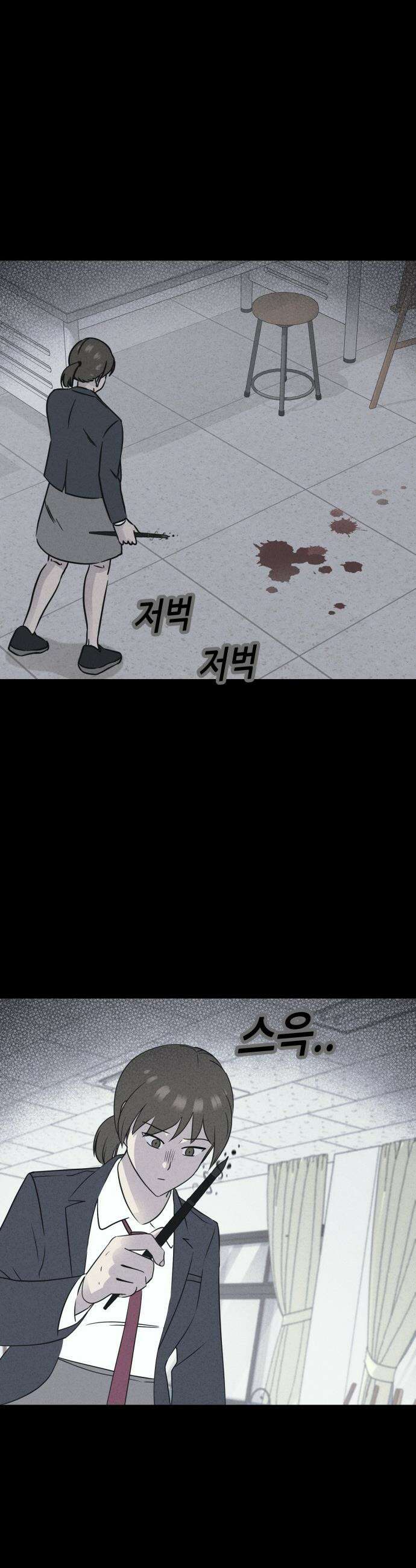 기기괴괴2 - 붓 끝의 악령 ＃5 22