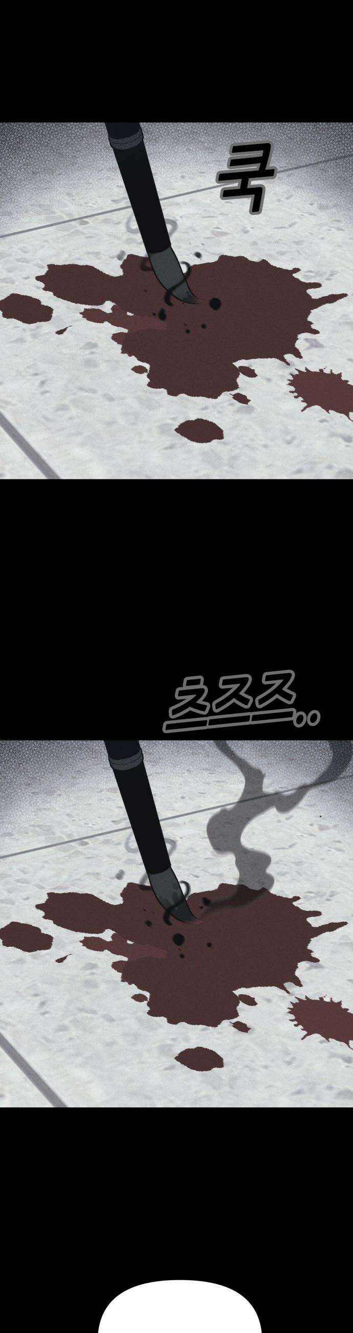 기기괴괴2 - 붓 끝의 악령 ＃5 23