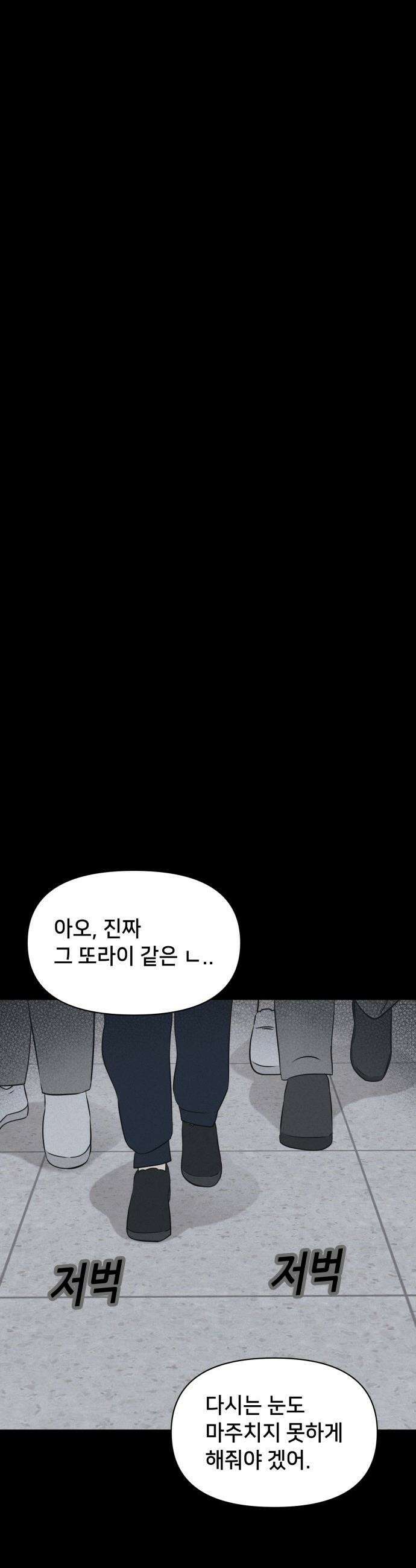 기기괴괴2 - 붓 끝의 악령 ＃5 27