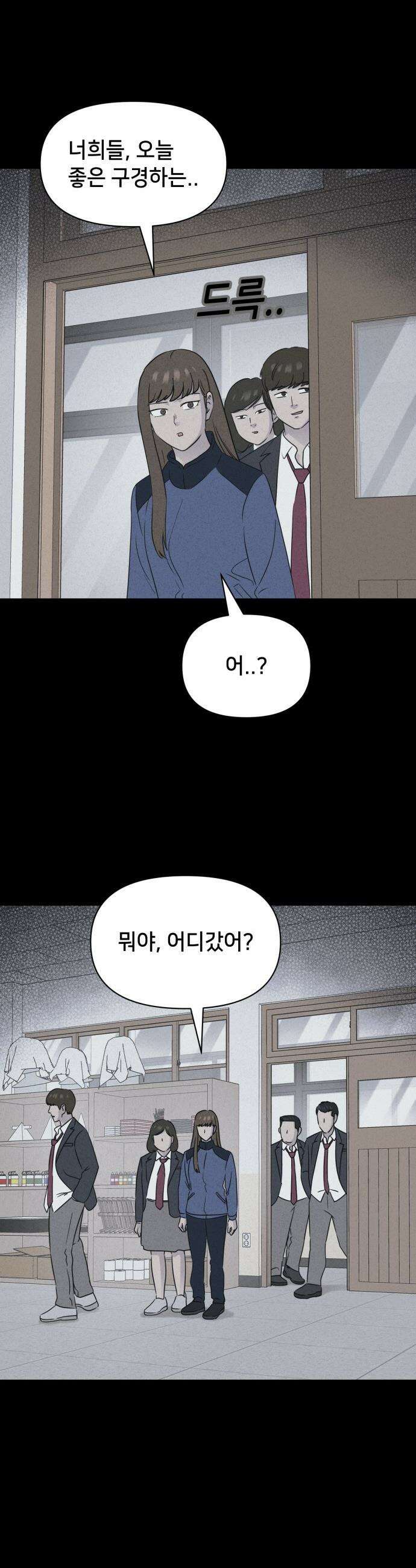기기괴괴2 - 붓 끝의 악령 ＃5 28