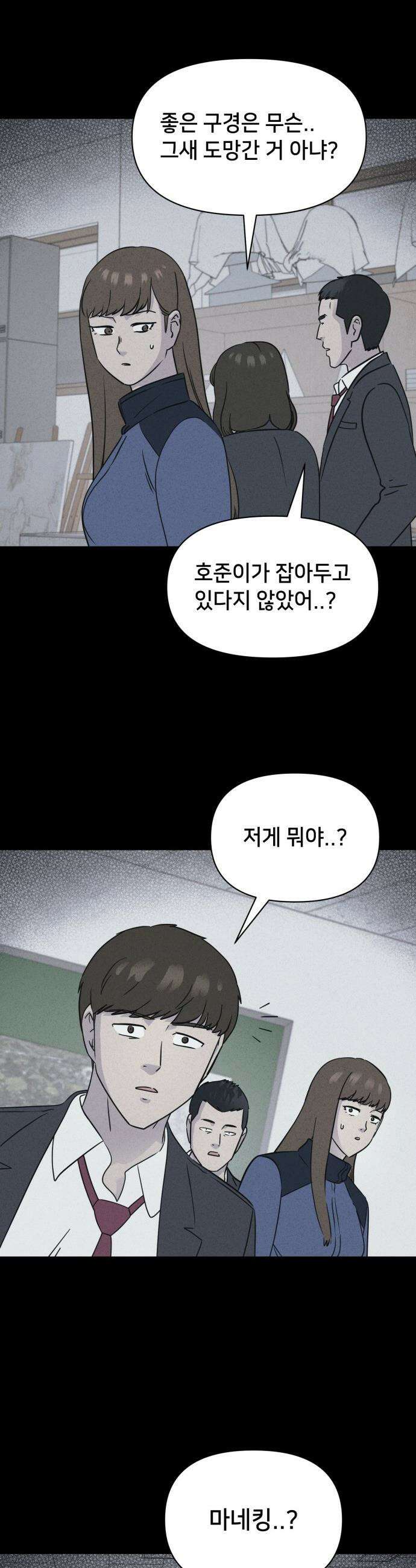 기기괴괴2 - 붓 끝의 악령 ＃5 29