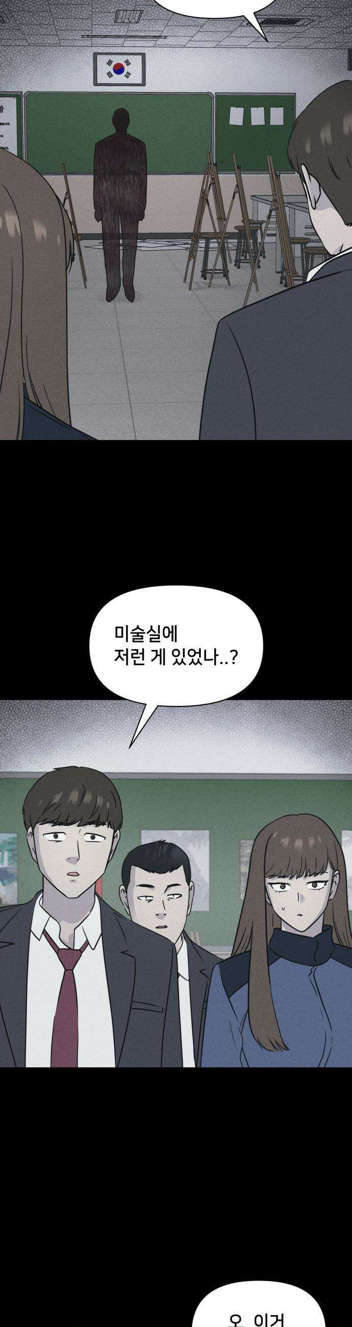 기기괴괴2 - 붓 끝의 악령 ＃5 30