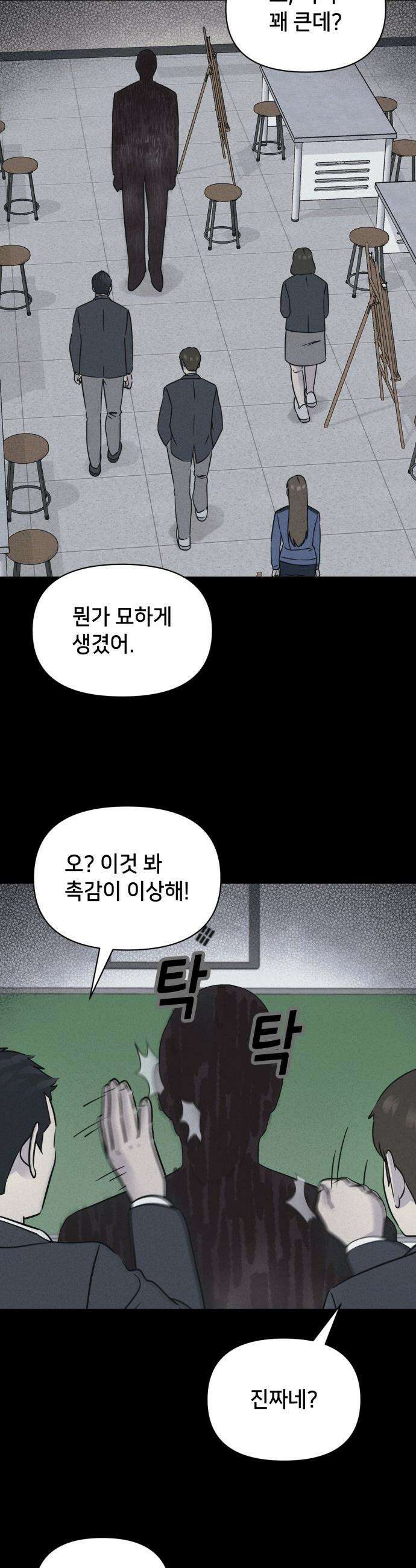 기기괴괴2 - 붓 끝의 악령 ＃5 31